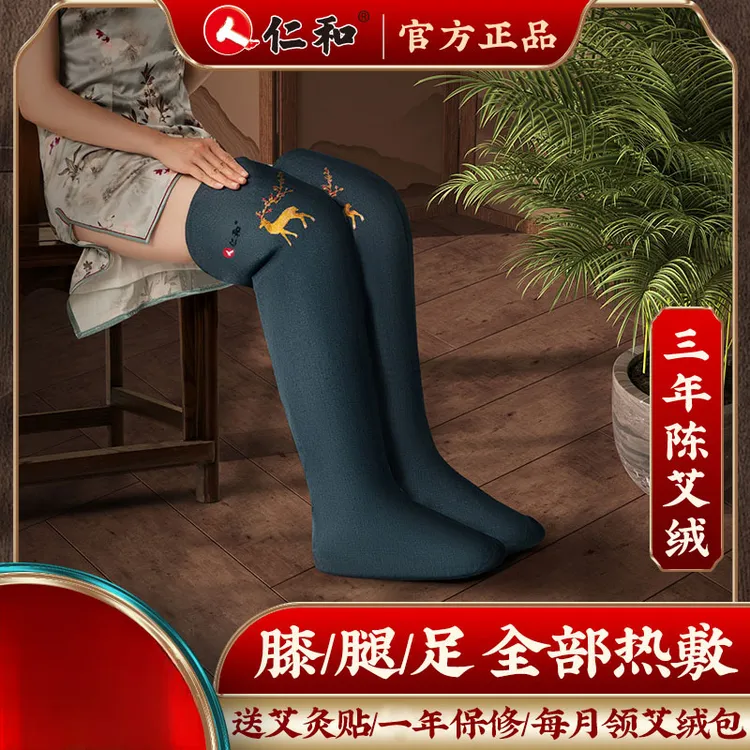 仁和电加热艾绒长筒靴加长款艾灸护膝暖腿暖脚热敷包膝盖防寒保暖