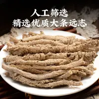 【叶主任推荐】山西 高含量 制远志 搭配炙甘草