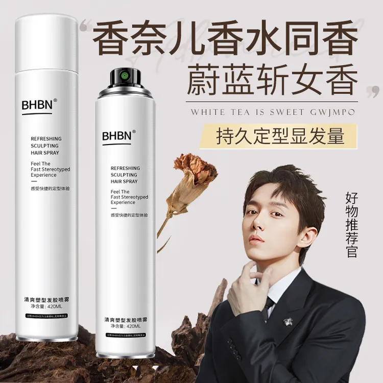 发胶定型喷雾男士持久造型清香啫喱水膏头发干胶自然蓬松发蜡发泥