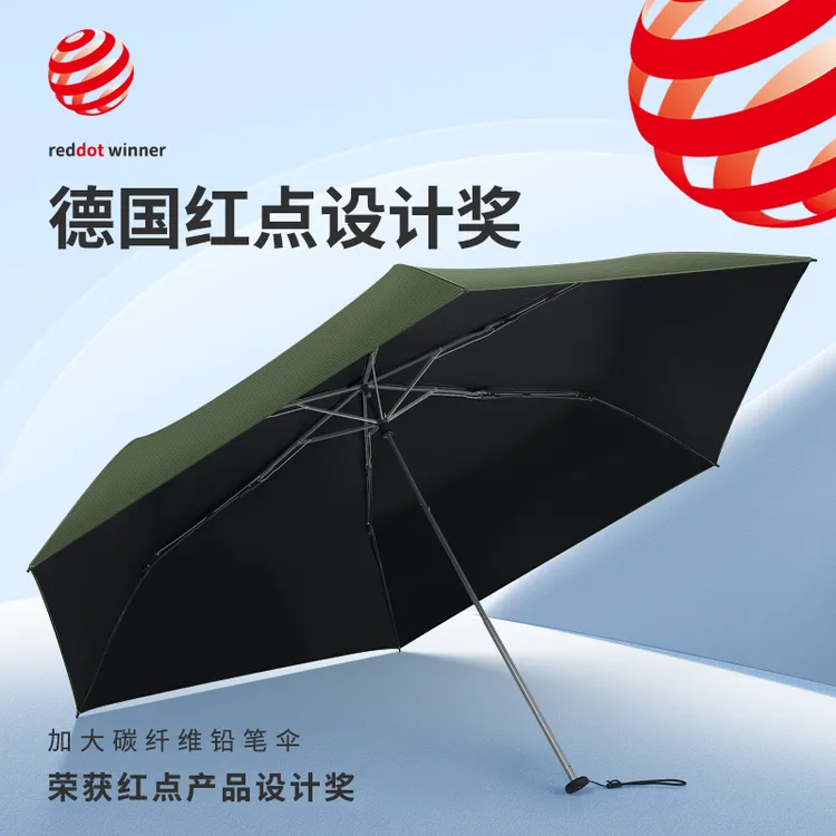 贝诗超轻铅笔伞加大款德国红点奖碳纤维超轻三折便携晴雨两用伞商品图