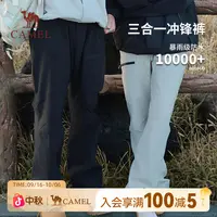 骆驼户外三合一冲锋裤女加绒内胆保暖长裤防暴雨防风登山裤男9679