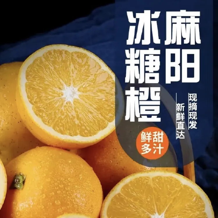 【30斤特价活动】正宗麻阳冰糖橙现摘新鲜水果产地直发清甜多汁