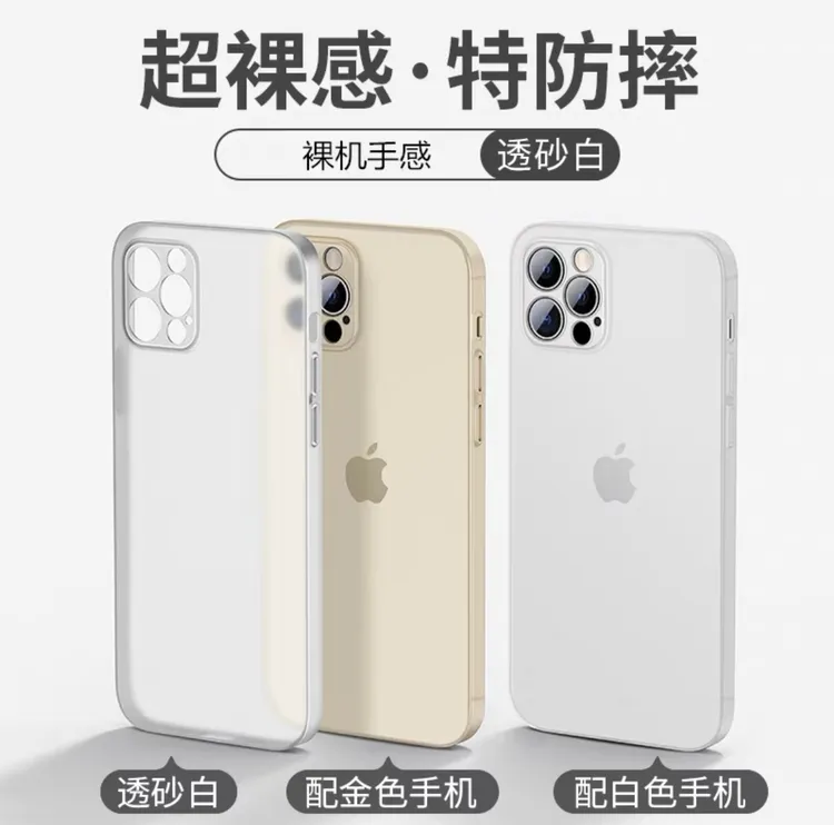 超薄透明软胶适用苹果16promax手机壳15pro/13高级11感12/xs防摔