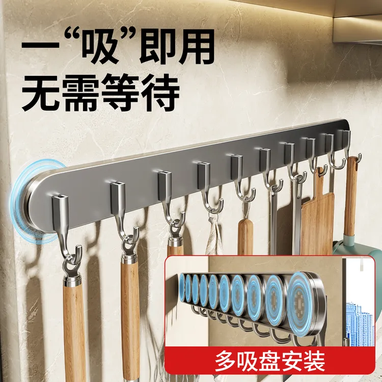 多吸盘厨房挂钩免打孔多功能挂杆锅铲勺子刀具一体壁挂式收纳架