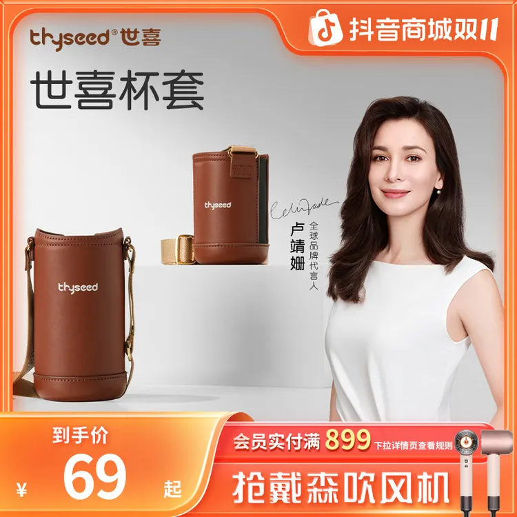 【原装正品】世喜杯套 配件（适用于保温杯）