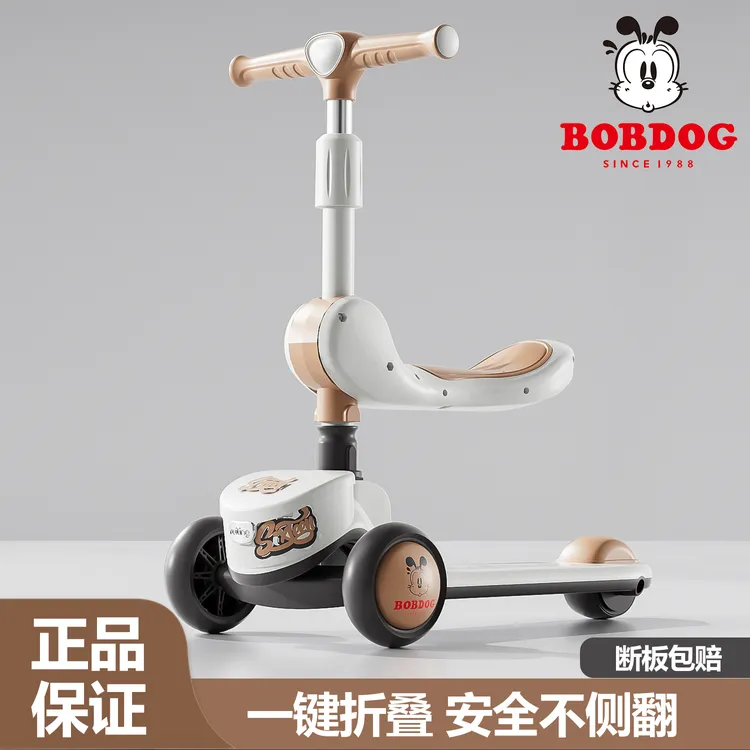 Bobdog/巴布豆儿童滑板车1-3-6岁男女宝宝三合一可坐可骑小孩滑板