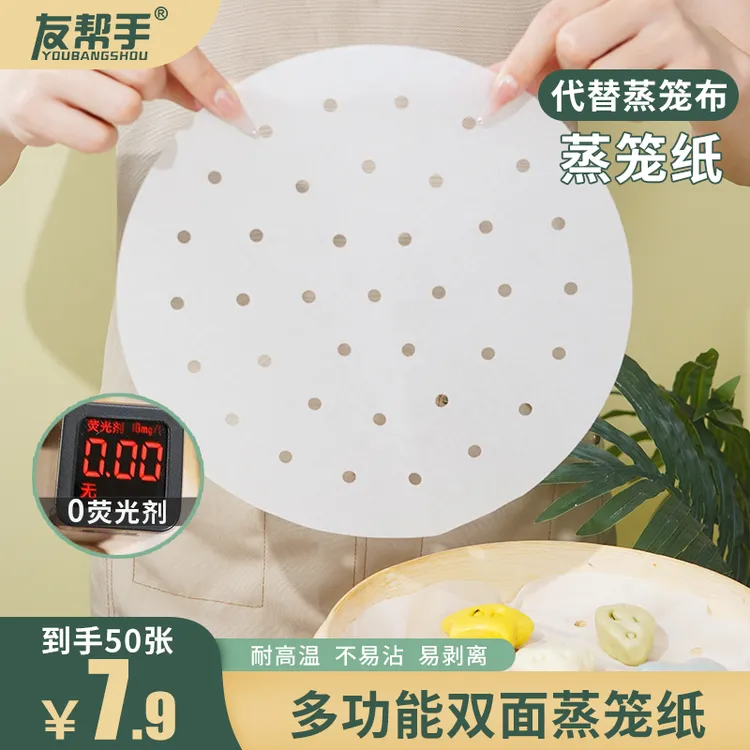 【厂家直销】食品蒸笼纸防水面包纸馒头垫纸耐高温圆形蒸馒头不易粘