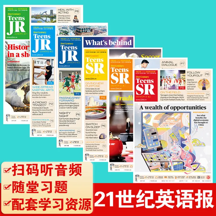 二十一21世纪英文报2025年2026年订阅小学/初中/高中学生英语周报