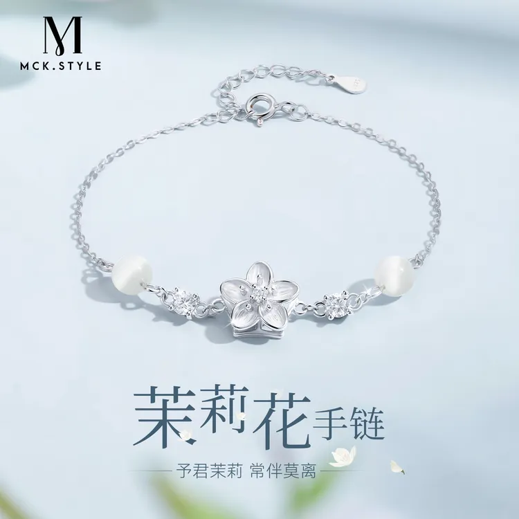 mck 925银手链 莫离茉莉花手链女轻奢小众精致手饰生日礼物送女友
