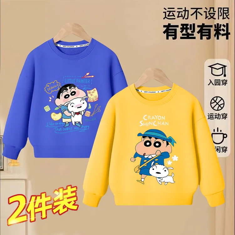 韩版男童打底卫衣春秋款儿童长袖打底衫蜡笔小新中小童秋季卫衣潮
