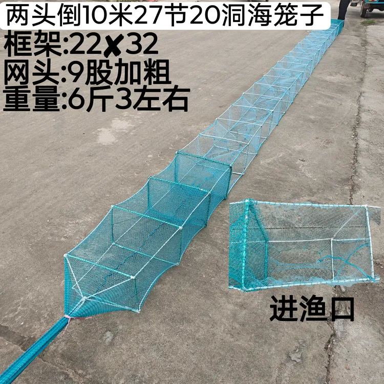 十米两头倒有结网龙虾螃蟹夹不断