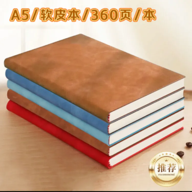 a5加厚简约皮面笔记本商务办公会议记录适用学生考试记事本【W03】