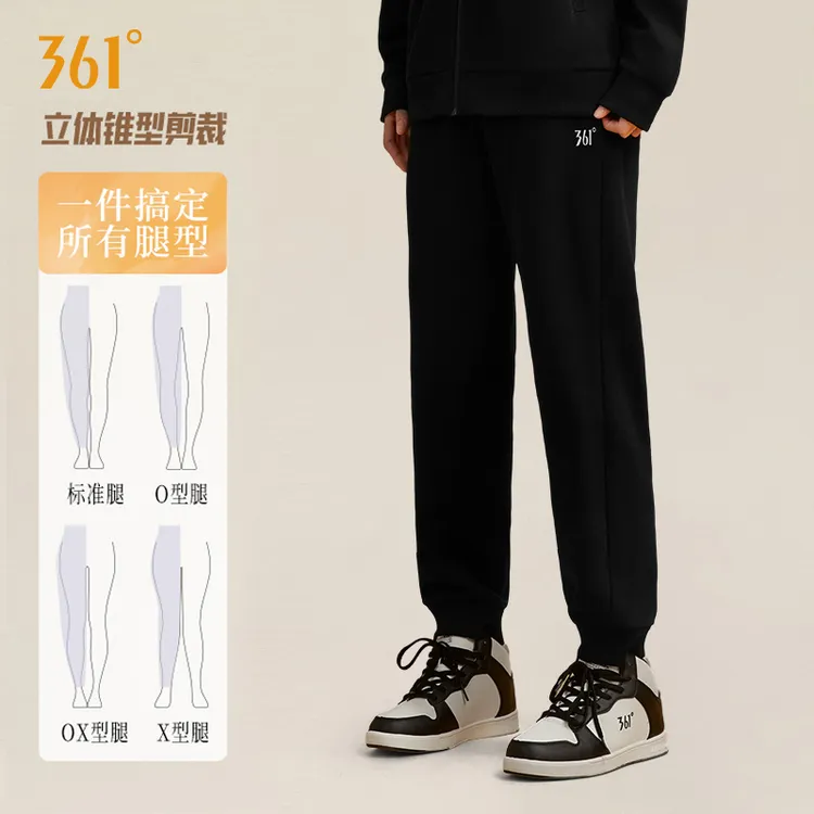 361°运动裤男裤新款秋季保暖黑色束脚裤休闲宽松长裤收脚宽松裤子