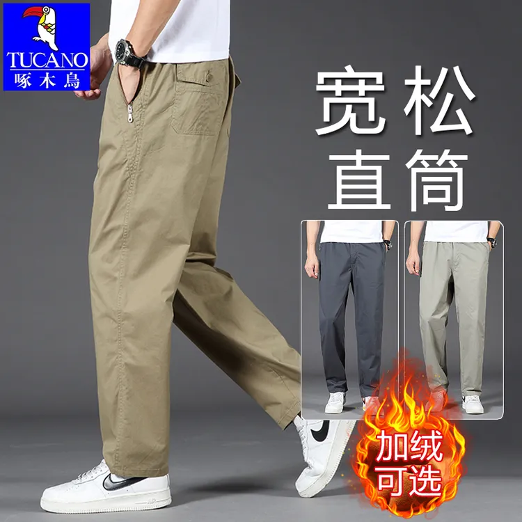 啄木鸟男士休闲裤宽松直筒秋冬季新款加肥加大码长裤子纯棉男裤