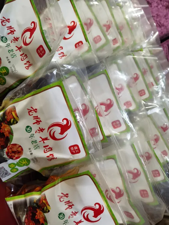 老粉复购两斤装贵州黑山羊遵义特色羊肉火锅