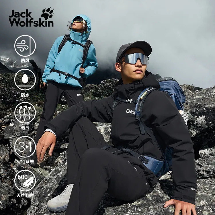 JackWolfskin狼爪25秋冬新款JOYFUL三合一鹅绒防水冲锋衣A65468