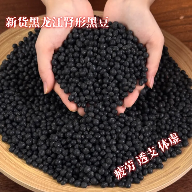 骏鹿哥山货-黑豆