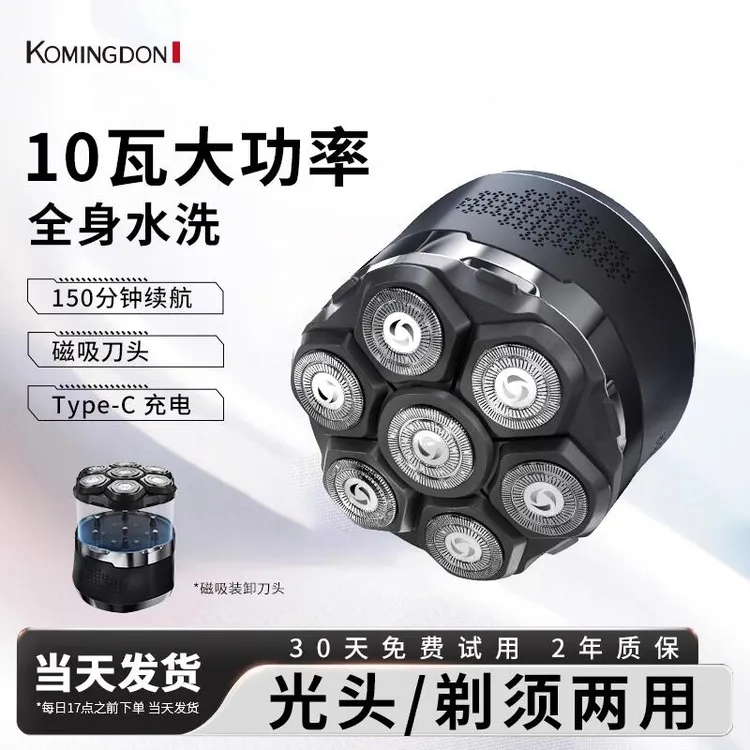 光头神器精钢加大七刀头剃光头专用男士电动理发器家用光头剃须刀