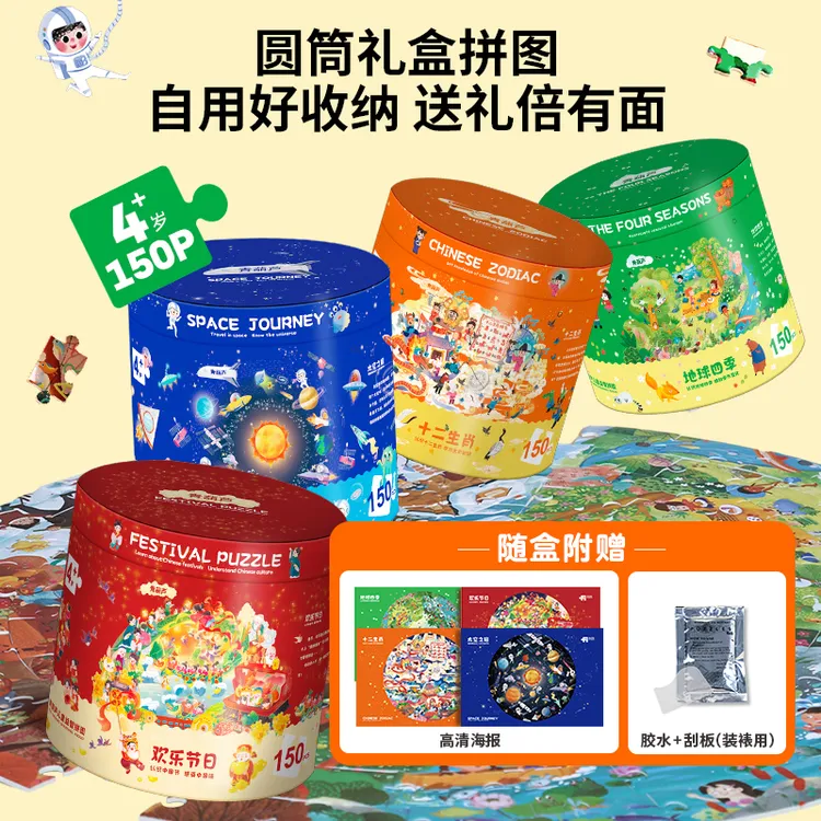 青葫芦儿童360°玩转系列拼图益智早教启蒙男女孩宝宝玩具点读版