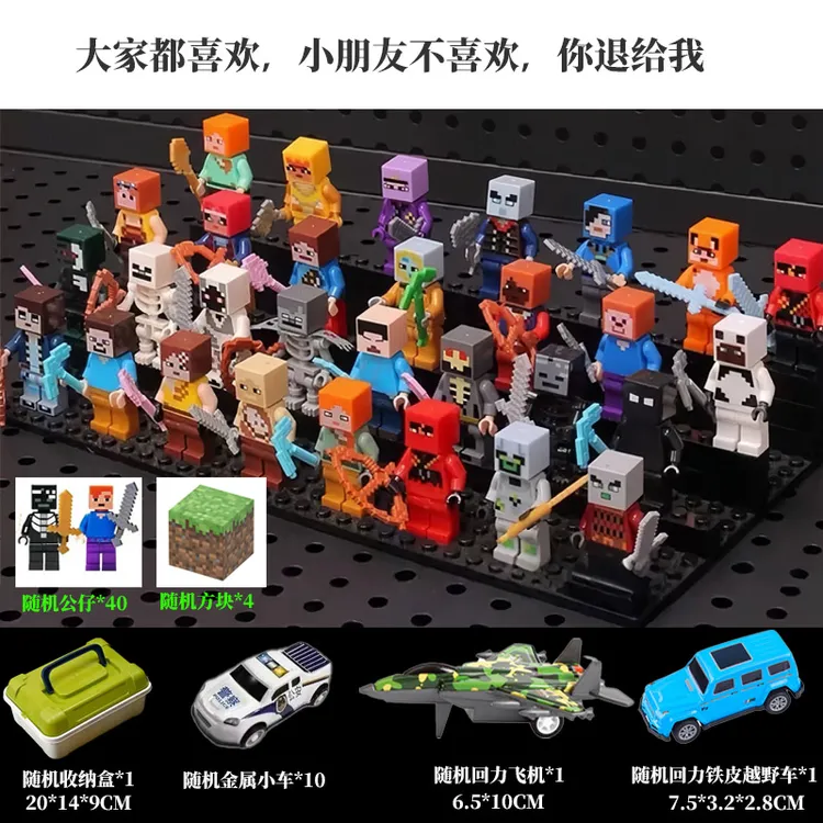 【送收纳箱汽车飞机】我的世界磁力方块人仔拼装积木儿童益智玩具