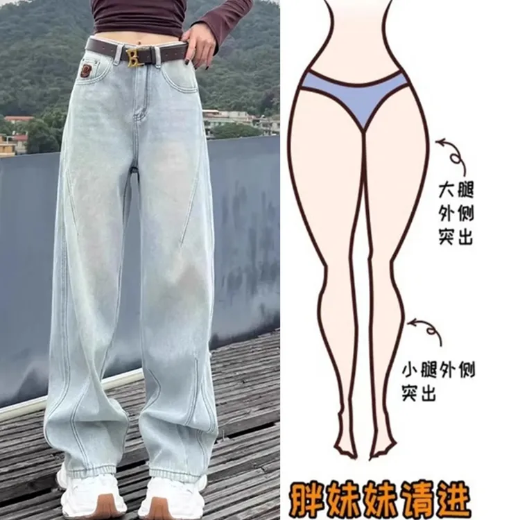 2025秋季新款大码女装宽松阔腿牛仔裤梨形身材显瘦高腰弯刀拖地裤