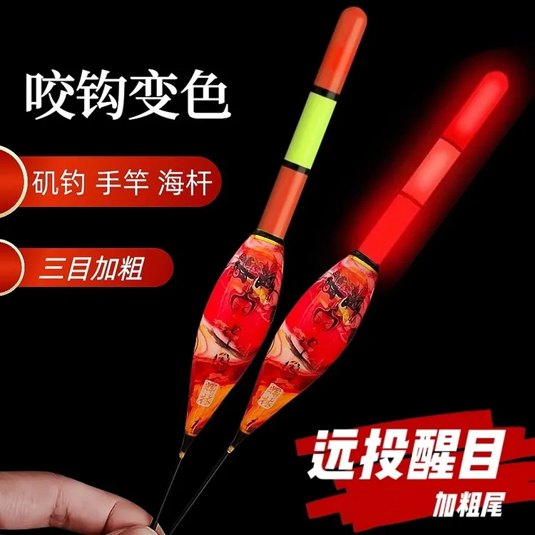 浅水咬钩变色重力感应日夜两用加粗尾夜光漂矶钓远投醒目电子漂