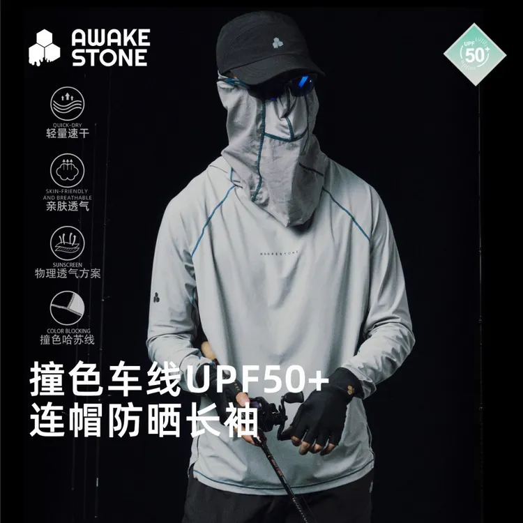 醒石户外钓鱼服男女春秋连帽长袖UPF50+防晒衣速干透气垂钓路亚服