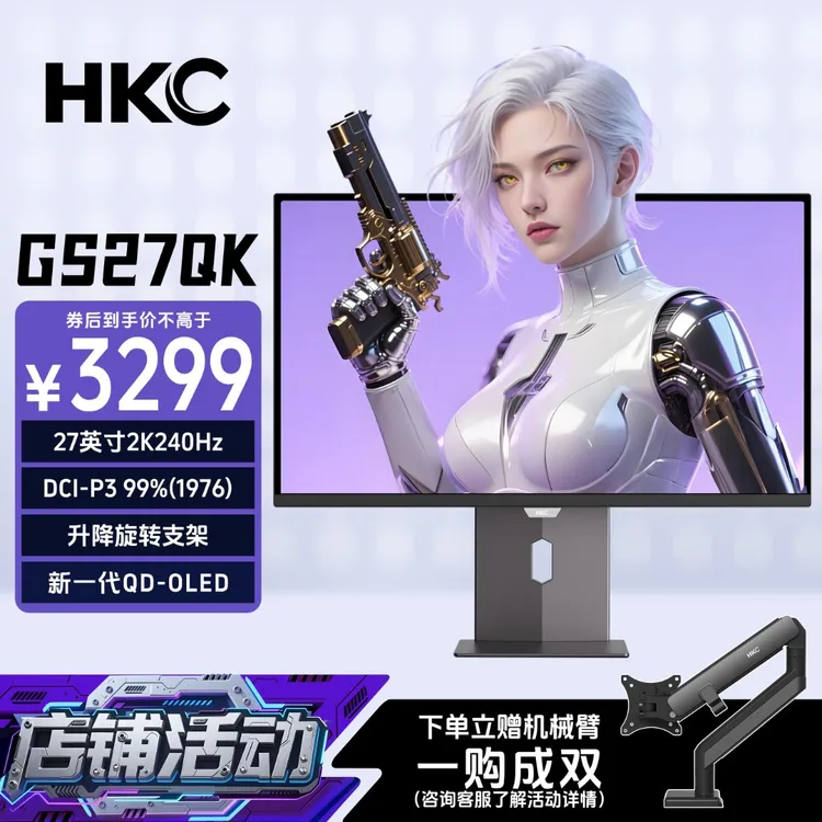【国补】HKC显示器27英寸2K240Hz笔记本外接OLED显示器推荐GS27QK