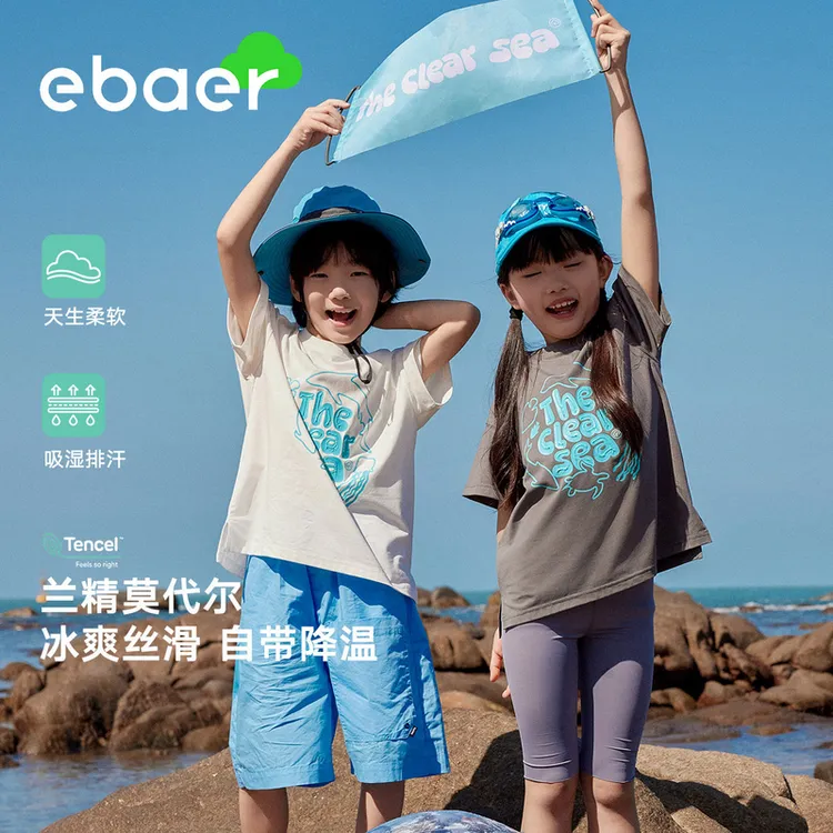 ebaer男童夏装新款抗菌短袖T恤2024夏季女童薄款体恤上衣童装洋气