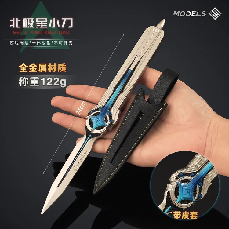 北极星小刀24CM模型三角洲近战金属合金武器模型玩具摆件不开刃