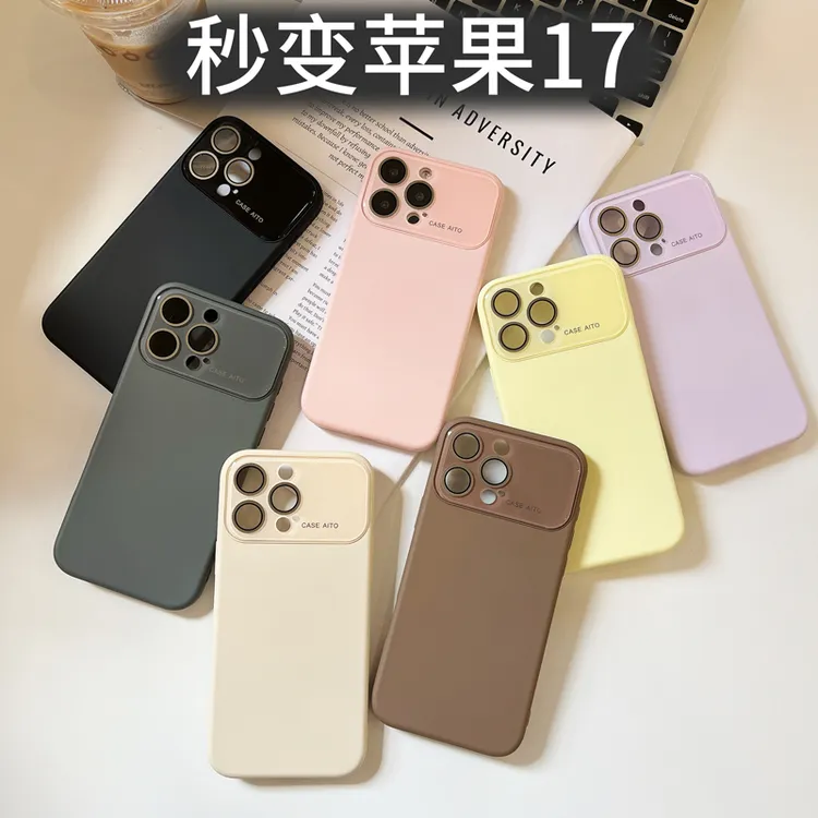 适用苹果17手机壳iPhone 17pro新款秒变17promax全包15液态硅胶14