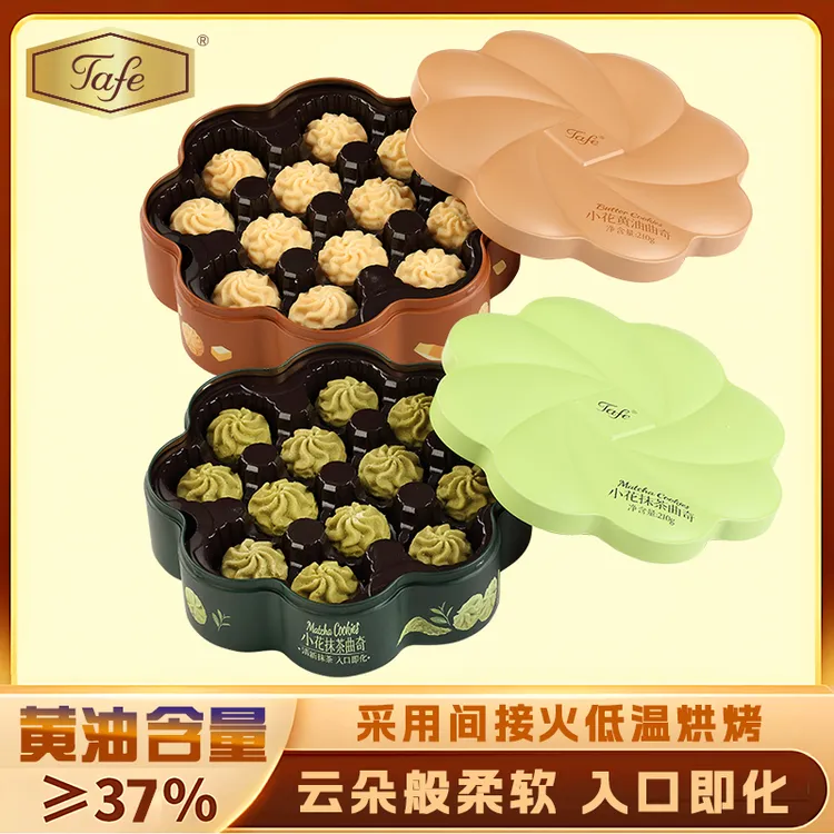 Tafe黄油小花曲奇原味抹茶铁盒装解馋必吃追剧上班高端烘焙零食