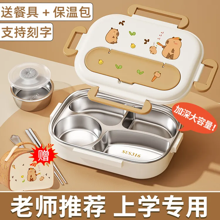 2025新款316不锈钢饭盒小学生可爱专用高颜值饭盒分格不串味刻字t