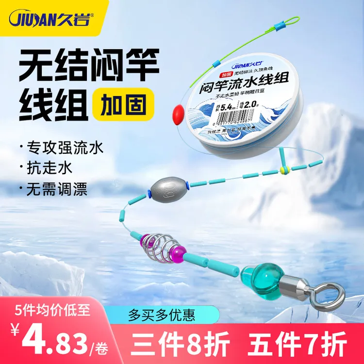 久岩闷竿流水线组成品无结绑法闷杆重铅到底抗走水免调漂主线组