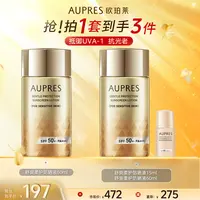 【双十一抢先购】欧珀莱舒爽柔护防晒液60ml防紫外线轻薄轻透户外