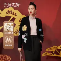 Ysimo-X云思木想 花颜白蛇 100棉羊毛毛绒感提花V领毛针织衫12801