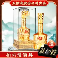 新礼金水晶 五粮液股份公司出品 52度浓香型白酒52度500ml