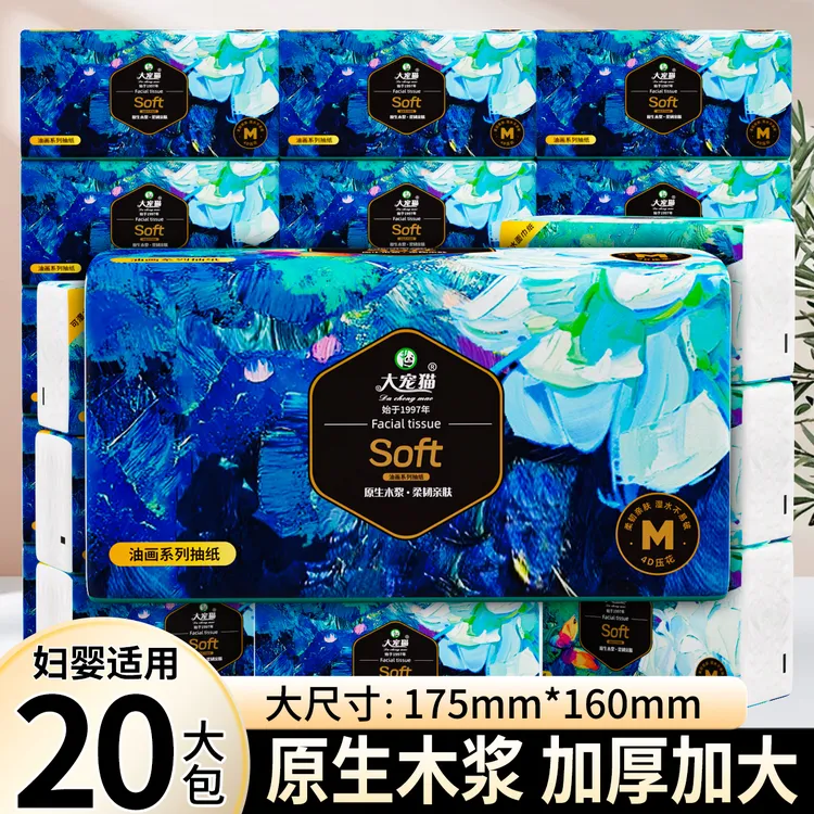 20包实惠大包抽纸干湿两用整箱批发加厚加大家用抽纸学生宿舍用纸