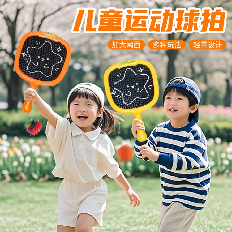 亲子互动弹弹球拍室内运动网球拍玩具宝宝益智健身玩具儿童弹力