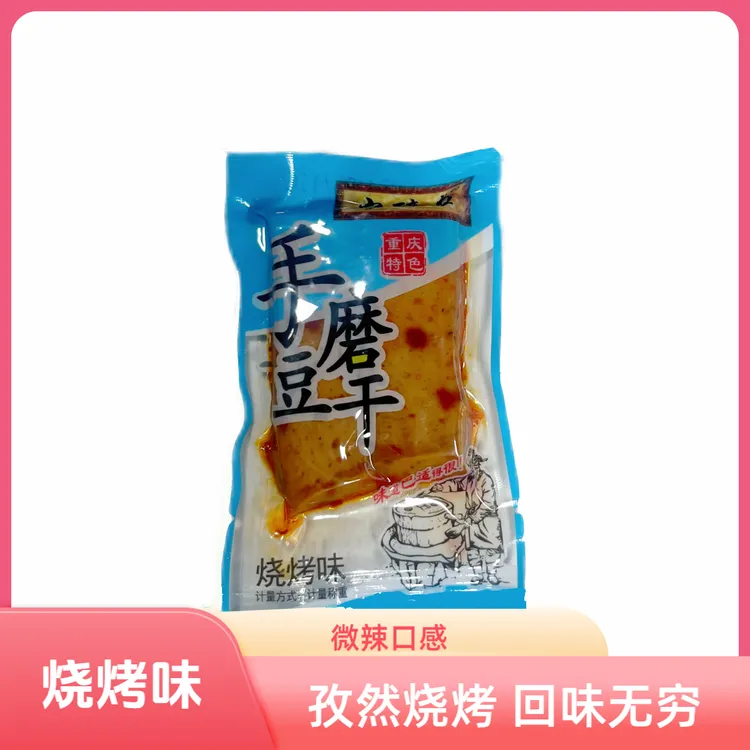 宝醉堂手磨豆腐干麻辣五香烧烤味休闲零食独立包装解馋小吃工厂批