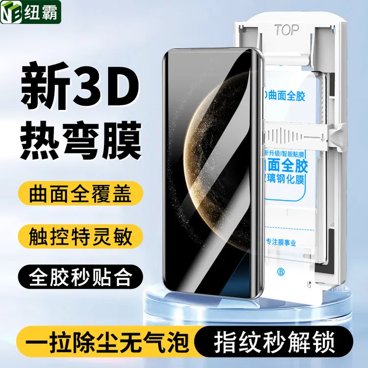 太空舱适用华为MateX6全胶钢化膜MateX5/X3高清防爆全屏手机贴膜
