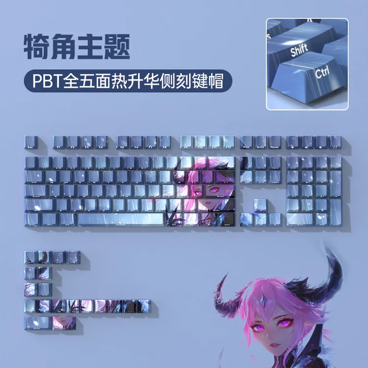 pbt机械键盘键帽侧刻透光客制化个性高颜值60/75/84/87/98/108键