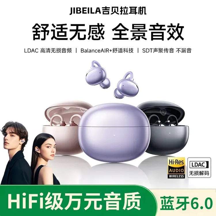 2025新款柏林之声耳夹式无线蓝牙耳机高音质跑步降噪超长续航通用