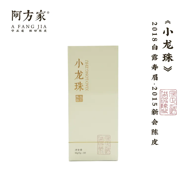 【 小龙珠·陈皮白茶】2015年陈皮+2018年白露寿眉50g( 5g*10袋)