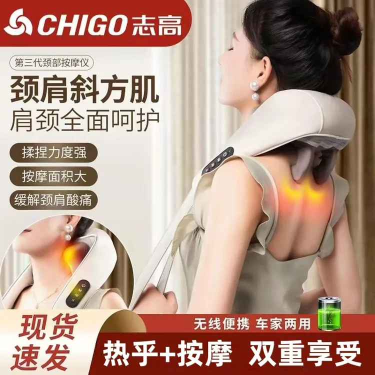 志高按摩颈椎器按摩仪背部腰部颈椎脖子斜方肌多功能肩颈按摩披肩