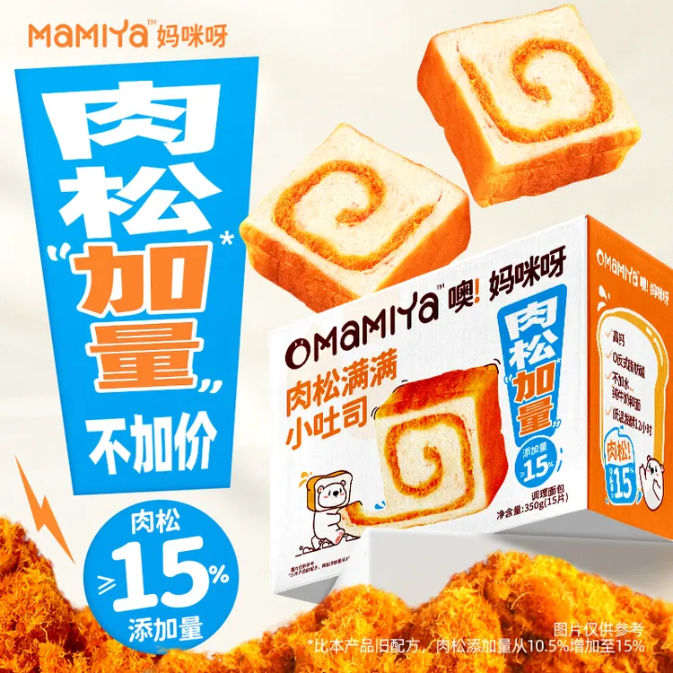 【1箱15个小吐司】黑巧可可肉松满满小吐司牛乳面包儿童早餐