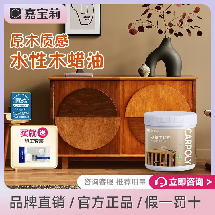 嘉宝莉水性木蜡油纯天然透明清漆木器漆户外专用防腐家具实木蜡油