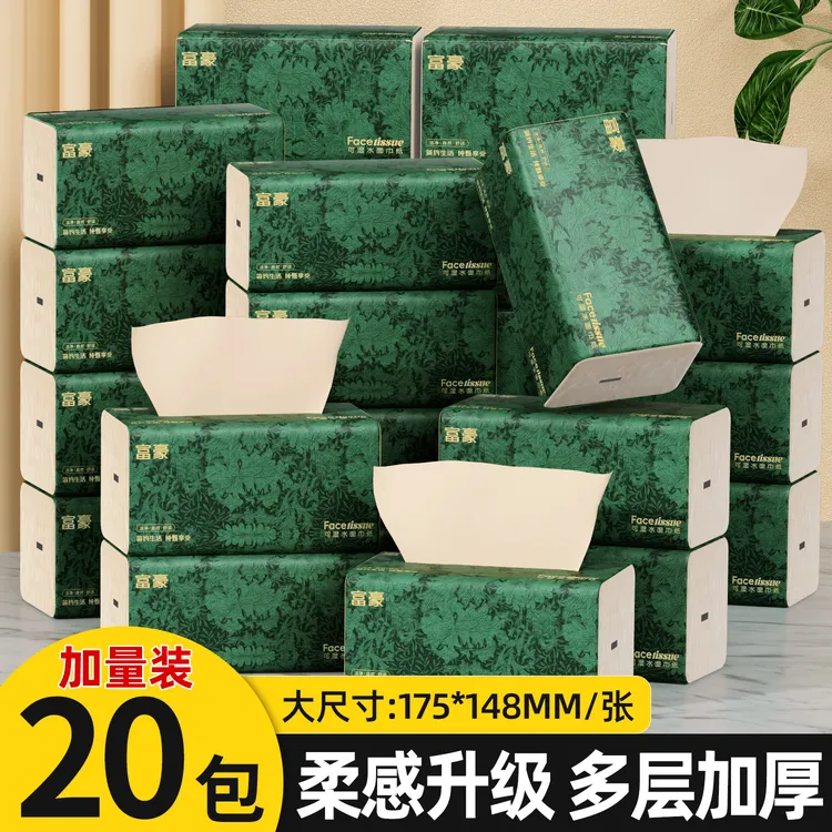 富豪20包绿野仙踪抽纸五层抽纸干湿两用抽取式宿舍Q