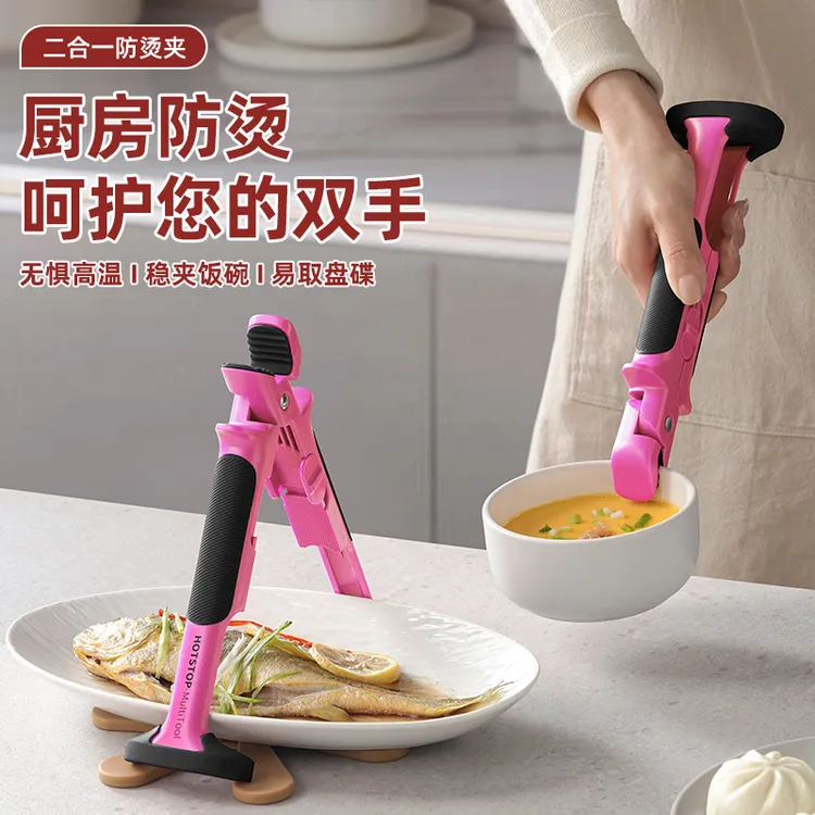 洛诺兔二合一防烫夹碗夹硅胶取碗防滑防烫夹烤盘蒸菜夹盘子提盘器