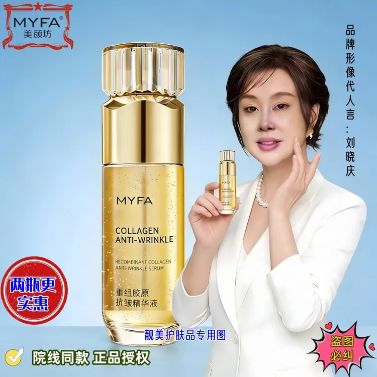 胶原蛋白美颜坊重组抗皱精华油紧致保湿抗老观夕精华液高光正品